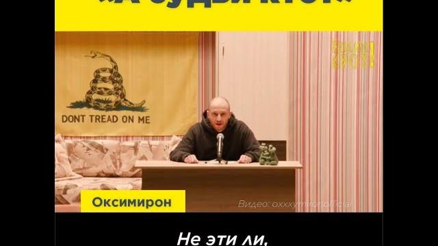 «А судьи кто?» «А судьи кто?»