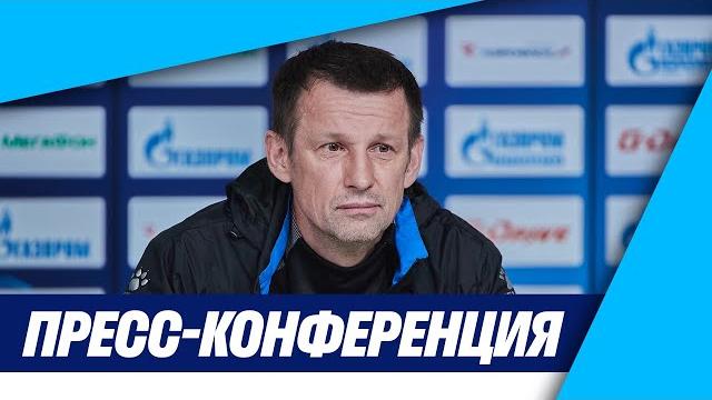 ЗЕНИТ — АХМАТ: послематчевая пресс-конференция ЗЕНИТ — АХМАТ: послематчевая пресс-конференция