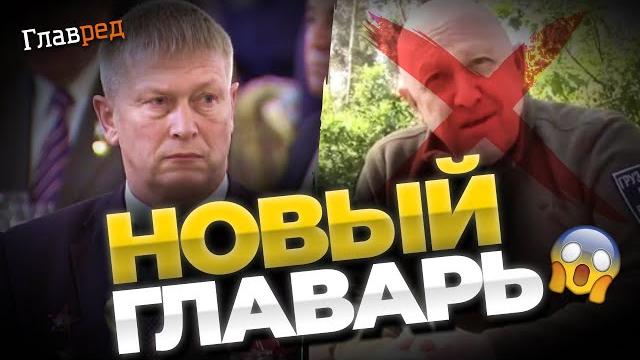Заменить! Путин избрал нового главу ЧВК, что о нем известно и какая судьба теперь ждет вагнеровцев Заменить! Путин избрал нового главу ЧВК, что о нем известно и какая судьба теперь ждет вагнеровцев