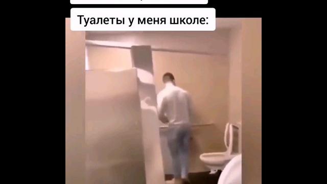 Туалет в школе #юмор #приколы #туалет #школа #дверь Туалет в школе #юмор #приколы #туалет #школа #дверь