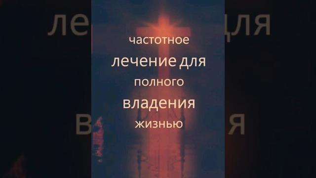 963 Гц, 963 Гц частота бога, 963 Гц обратитесь к Вселенной, сольфеджио, 963 Гц чудесные звуки 963 Гц, 963 Гц частота бога, 963 Гц обратитесь к Вселенной, сольфеджио, 963 Гц чудесные звуки