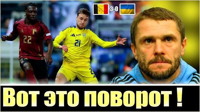 КОШМАР ВЫЯВЛЕН ВИНОВНИК РАЗГРОМА УКРАИНЫ ОТ БЕЛЬГИИ / ОБЗОР МАТЧА / Збірна України з футболу КОШМАР ВЫЯВЛЕН ВИНОВНИК РАЗГРОМА УКРАИНЫ ОТ БЕЛЬГИИ / ОБЗОР МАТЧА / Збірна України з футболу