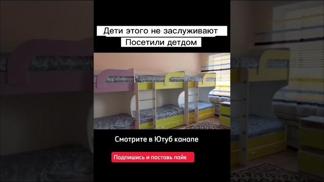 Посетили детский дом #shorts #дети #детдом Посетили детский дом #shorts #дети #детдом