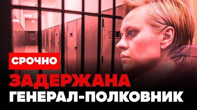 ️ Массовая зачистка! Задержана генерал-полковник. Чиновник мэрии получил 8.5 лет строго режима ️ Массовая зачистка! Задержана генерал-полковник. Чиновник мэрии получил 8.5 лет строго режима