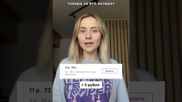 На Вайлдберриз появился платный возврат На Вайлдберриз появился платный возврат
