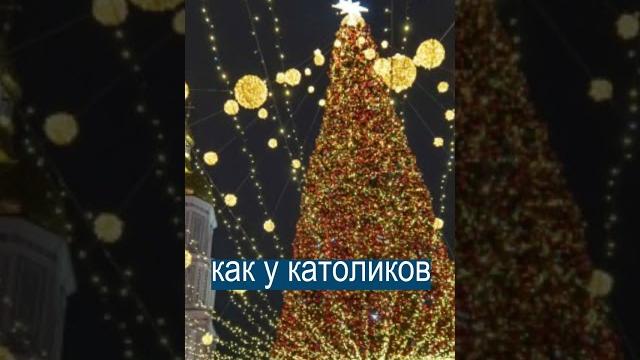 Украина отметит православное Рождество 25 декабря Украина отметит православное Рождество 25 декабря