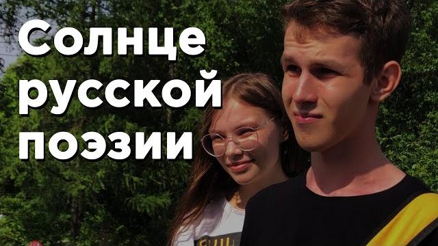 Помните про день рождения Пушкина? Помните про день рождения Пушкина?