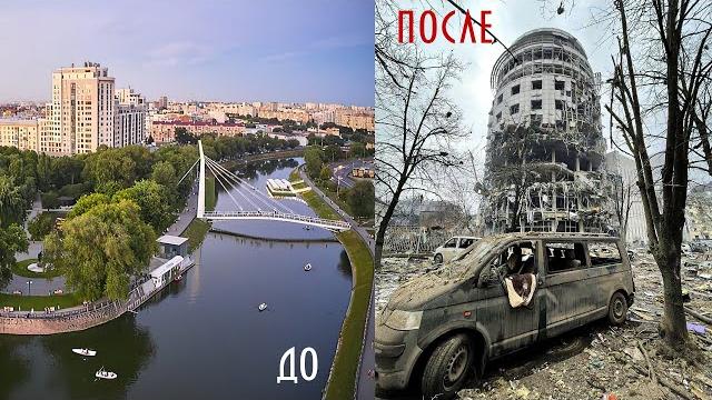 Харьков до и после Войны. Любимый город Харьков до и после Войны. Любимый город