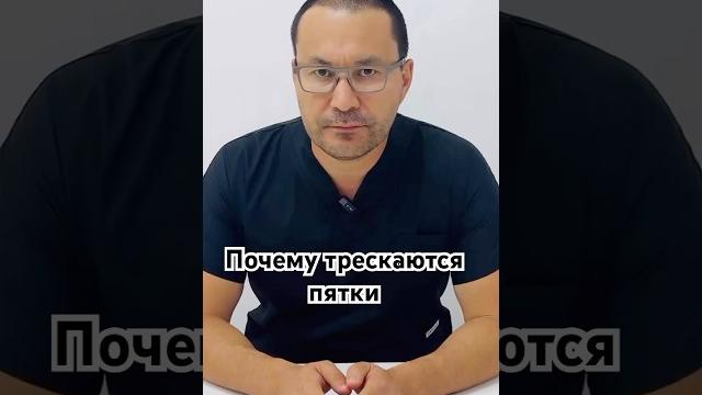 Почему трескаются пятки… Почему трескаются пятки…