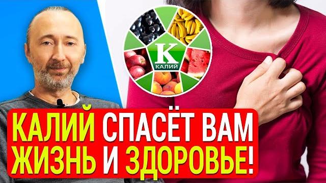 Симптомы дефицита Калия и в каких продуктах содержится Симптомы дефицита Калия и в каких продуктах содержится