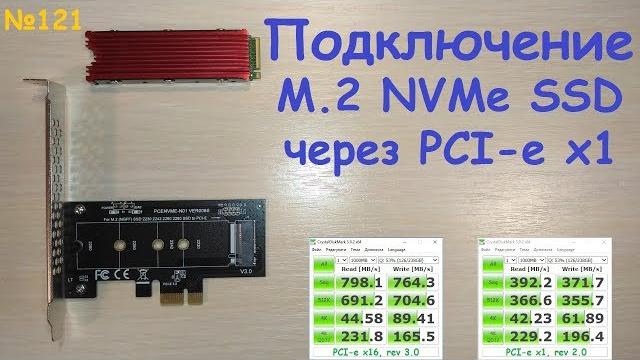 Adapter PCI-e x1 - M.2 NVMe on the example of SSD TLC V-Nand 256 GB Samsung PM981 MZ-VLB2560 - test Adapter PCI-e x1 - M.2 NVMe on the example of SSD TLC V-Nand 256 GB Samsung PM981 MZ-VLB2560 - test