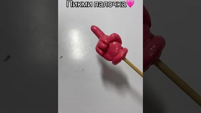 ПИКМИ из ПЛАСТИЛЛИНА! #tocalife #пикми #рек #туториал #тренды #своимируками #shorts #tutorial #toys ПИКМИ из ПЛАСТИЛЛИНА! #tocalife #пикми #рек #туториал #тренды #своимируками #shorts #tutorial #toys