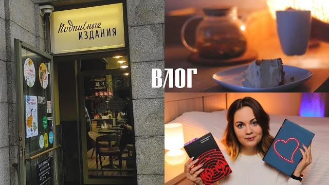 Книжный влогПодписные издания, секретное фэнтези Книжный влогПодписные издания, секретное фэнтези