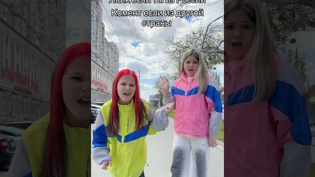 Смотри полную версию⬆️нашего клипа Russian baby⬆️скорее #shorts #юмор #ladymilana #russianbaby Смотри полную версию⬆️нашего клипа Russian baby⬆️скорее #shorts #юмор #ladymilana #russianbaby