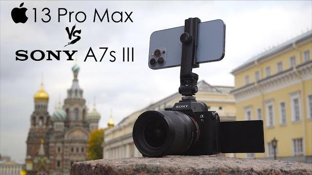 iPhone 13 Pro Max против Sony a7s3 для видео iPhone 13 Pro Max против Sony a7s3 для видео