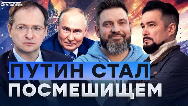 Мурзагулов: "Путин вышел...ОПУЩЕННЫЙ": Что СКАЗАЛ Трамп В Курске был ДВОЙНИК? | Герман интервью Мурзагулов: "Путин вышел...ОПУЩЕННЫЙ": Что СКАЗАЛ Трамп В Курске был ДВОЙНИК? | Герман интервью