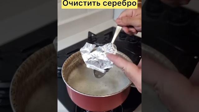 Как легко очистить серебро в домашних условиях. Как легко очистить серебро в домашних условиях.