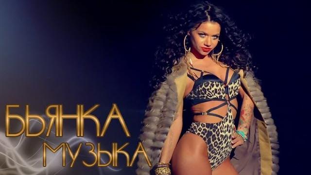 БЬЯНКА - МУЗЫКА (Наступит ночь) БЬЯНКА - МУЗЫКА (Наступит ночь)