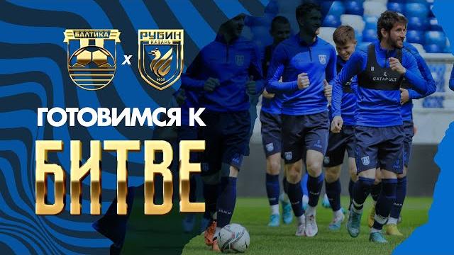 #БИТВАЛИДЕРОВ: БАЛТИКА VS РУБИН #БИТВАЛИДЕРОВ: БАЛТИКА VS РУБИН