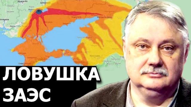 Зачем Штатам Запорожская АЭС? Евстафьев, Марцинкевич Зачем Штатам Запорожская АЭС? Евстафьев, Марцинкевич