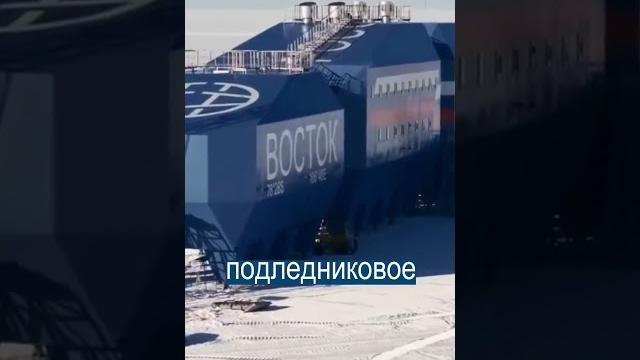 В Антарктиду при -90: что будет искать Россия подо льдом В Антарктиду при -90: что будет искать Россия подо льдом