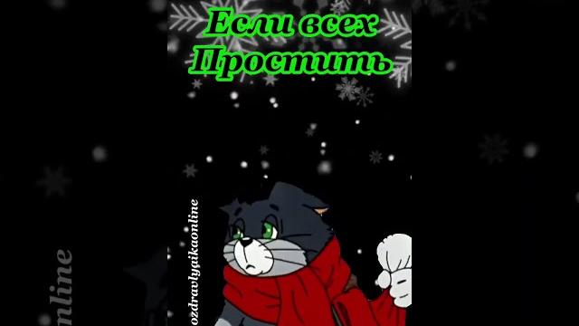 Прощеное воскресенье (юмор) Прощеное воскресенье (юмор)