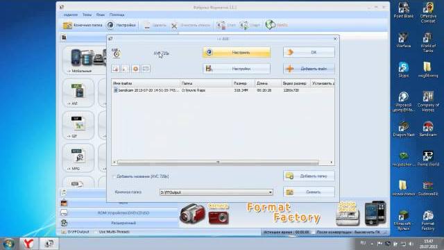 как сжать видео через Format factory как сжать видео через Format factory