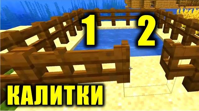 ОДНА ИЛИ ДВЕ КАЛИТКИ ️ ЭДИСОН И КАТЯ В МАЙНКРАФТ ️ #shorts ОДНА ИЛИ ДВЕ КАЛИТКИ ️ ЭДИСОН И КАТЯ В МАЙНКРАФТ ️ #shorts