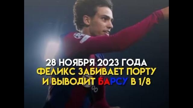 Барселона vs Атлетико Мадрид 04.12 Барселона vs Атлетико Мадрид 04.12