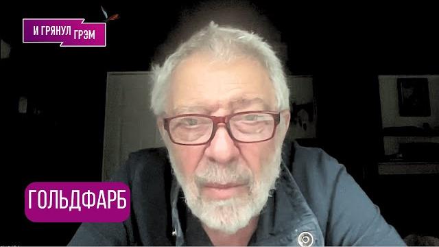 ВАЖНО!ГОЛЬДФАРБ: "Неожиданно!": что случилось у Путина, ГРУ, сольется ли Трамп, Израиль, КОГДА? ВАЖНО!ГОЛЬДФАРБ: "Неожиданно!": что случилось у Путина, ГРУ, сольется ли Трамп, Израиль, КОГДА?