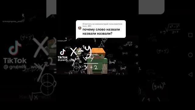 Почему слово назвали... Почему слово назвали...
