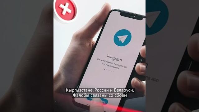 В Telegram произошел сбой! В Telegram произошел сбой!