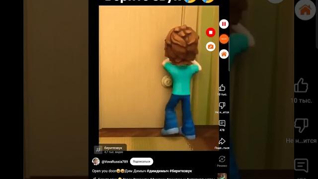 Open the door:ТАНОС!!:) Open the door:ТАНОС!!:)