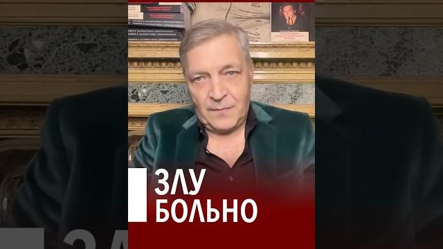 Искусство делать злу больно #невзоров Искусство делать злу больно #невзоров