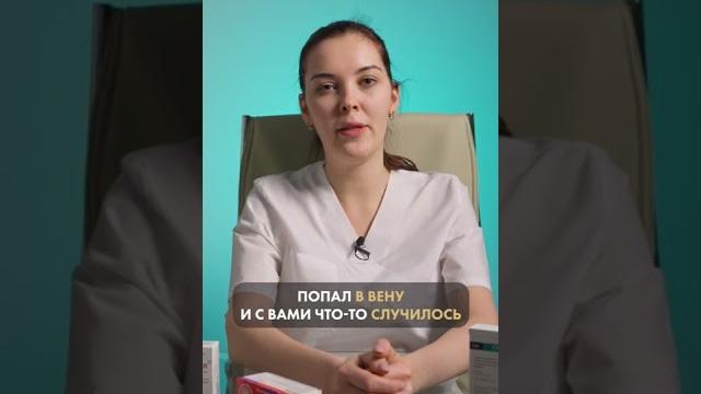 Что будет если во время капельницы попадёт воздух в венуРассказывает медсестра Ксения Бирюкова Что будет если во время капельницы попадёт воздух в венуРассказывает медсестра Ксения Бирюкова