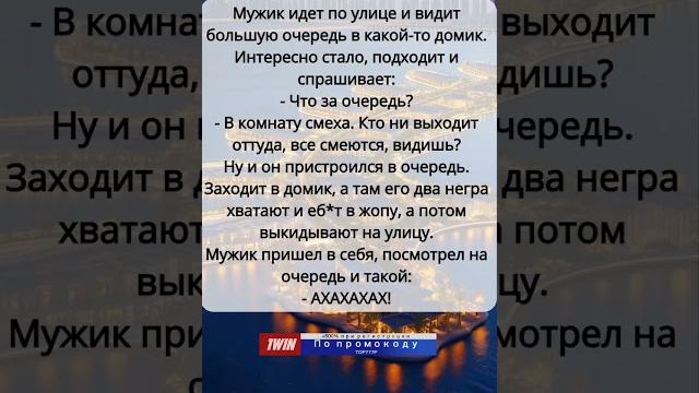Анекдоты, которые смешат до слёз #юмор Анекдоты, которые смешат до слёз #юмор