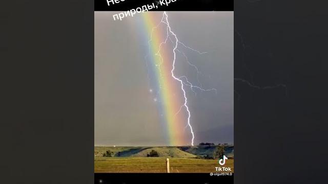 Красота природы тик-ток Красота природы тик-ток