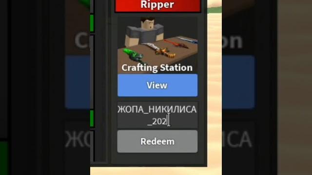 Код на косу никилиса в #mm2 #мм2 Код на косу никилиса в #mm2 #мм2