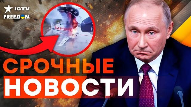 УНИЧТОЖЕНО более 40 САМОЛЕТОВ! МАСШТАБНЫЙ УДАР по АВИАЦИИ РФ! ДЕТАЛИ спецоперации СБУ | Итоги 01.06 УНИЧТОЖЕНО более 40 САМОЛЕТОВ! МАСШТАБНЫЙ УДАР по АВИАЦИИ РФ! ДЕТАЛИ спецоперации СБУ | Итоги 01.06
