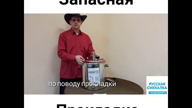 Зачем Прокладка бака Автоклава Зачем Прокладка бака Автоклава