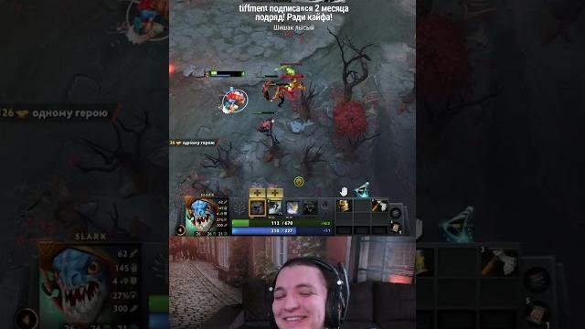 Играл вообще? #radikaifa #dota2 #дота2 Играл вообще? #radikaifa #dota2 #дота2