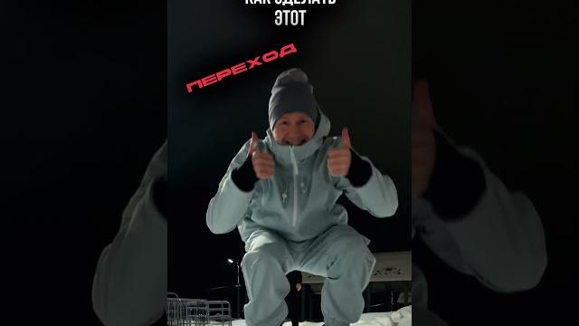 Крутой переход для видео Крутой переход для видео