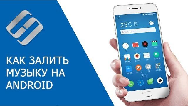 Как скачать и прослушать музыку на Android телефоне, приложения для музыки и музыка в VK Как скачать и прослушать музыку на Android телефоне, приложения для музыки и музыка в VK