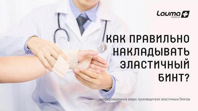 Как правильно накладывать эластичный бинт? Как правильно накладывать эластичный бинт?