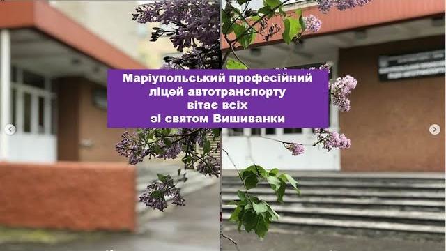 Відео до Дня Вишиванки Відео до Дня Вишиванки