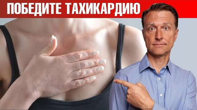 Лучшее средство от тахикардии: очень простое и быстрое Лучшее средство от тахикардии: очень простое и быстрое
