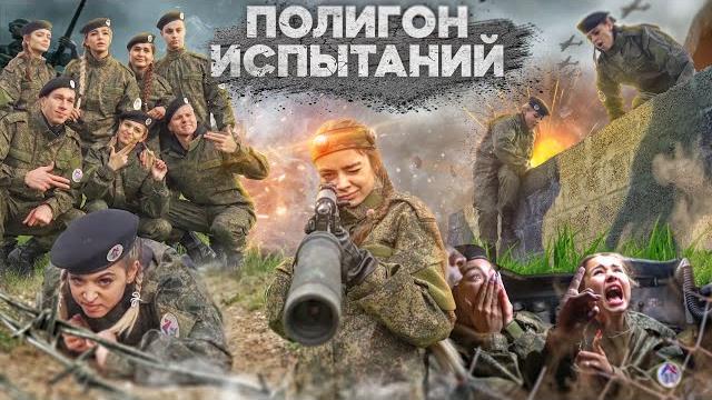 ПОЛИГОН испытаний / ХайпХаус ПОЛИГОН испытаний / ХайпХаус