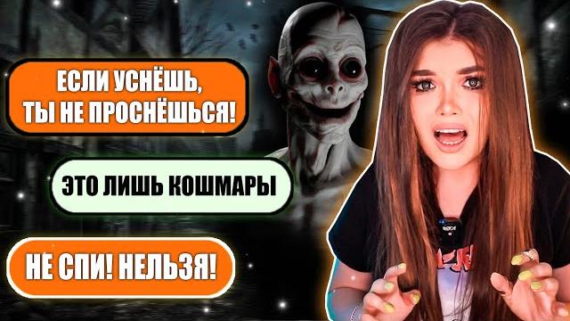 СТРАШНАЯ ПЕРЕПИСКА! НЕ СПИ СТРАШНАЯ ПЕРЕПИСКА! НЕ СПИ