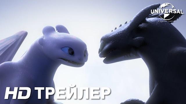 КАК ПРИРУЧИТЬ ДРАКОНА 3 | Трейлер 2 | в кино с 21 февраля КАК ПРИРУЧИТЬ ДРАКОНА 3 | Трейлер 2 | в кино с 21 февраля