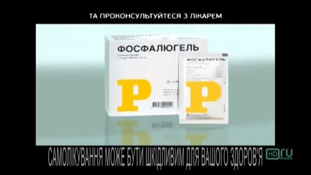 Фосфалюгель Фосфалюгель